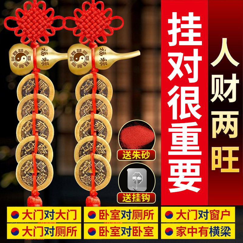 五帝钱铜葫芦挂件镇宅招财装饰