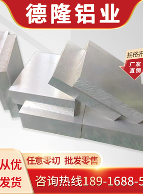 2A12铝板 5A06 5A05 6061铝管 5083 LY12 7075铝棒 铝排 激光切割