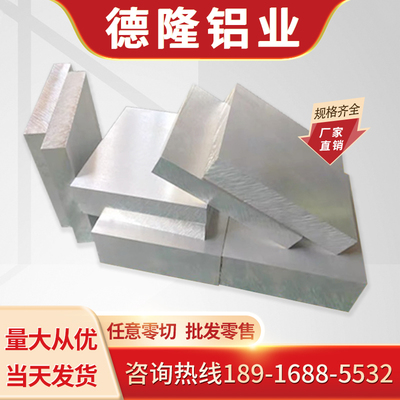 2A12铝板 5A06 5A05 6061铝管 5083 LY12 7075铝棒 铝排 激光切割