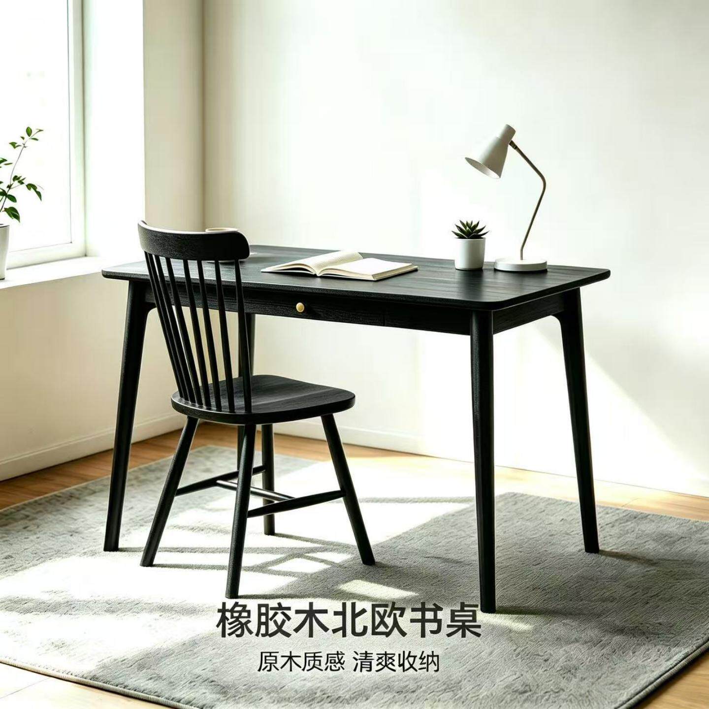 极简橡胶木实木书桌简约现代家用书房写字办公桌小户型黑色电脑桌