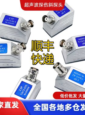 超声波探头小径双晶直探头