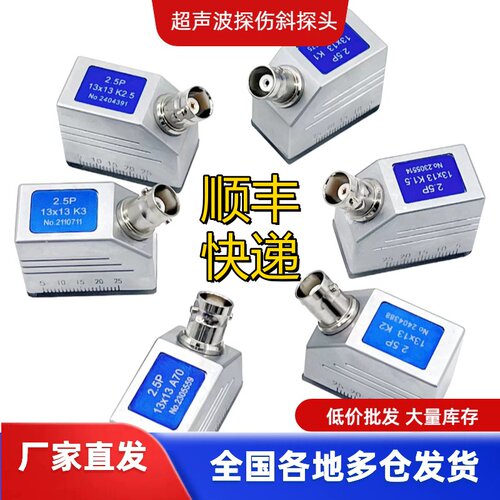 超声波探头小径双晶直探头