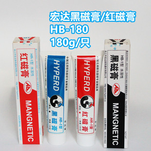 宏达HB-1黑磁膏磁粉探伤HR-1红磁膏磁悬液新美达W-1磁粉膏兑水用
