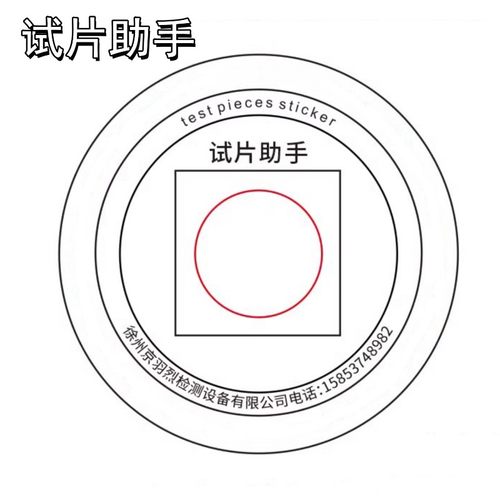 试片助手胶布贴纸试片胶带