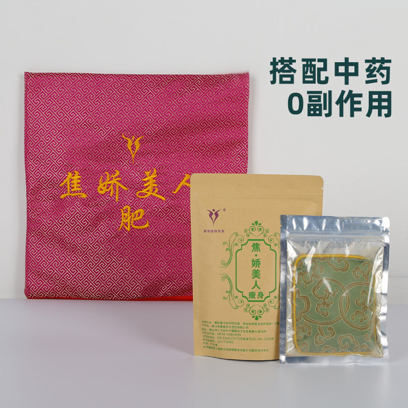 新款定时焦娇美人减脂包瘦宫寒女性减包脂妇科养生调理加热垫