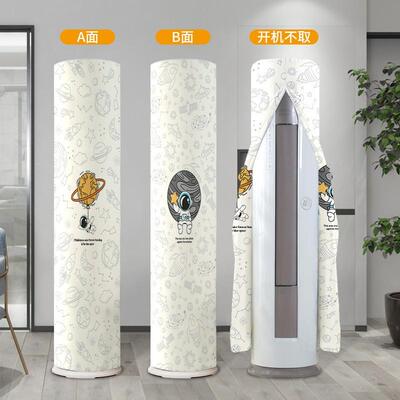 格力凉之爽变频柜机3匹KFR-72LW/(72509)FNhAb-B1欧式空调防尘罩