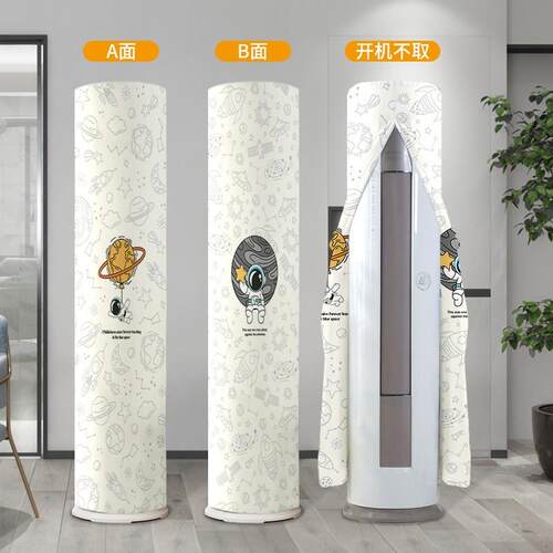 格力凉之爽变频柜机3匹KFR-72LW/(72509)FNhAb-B1欧式空调防尘罩