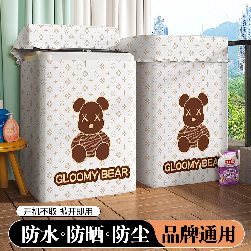 海尔3公斤洗衣机防晒罩小号阳台专用翻盖款防水防晒罩波轮通用罩