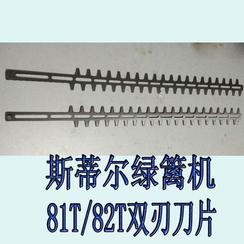 刀片进口化油器修枝机