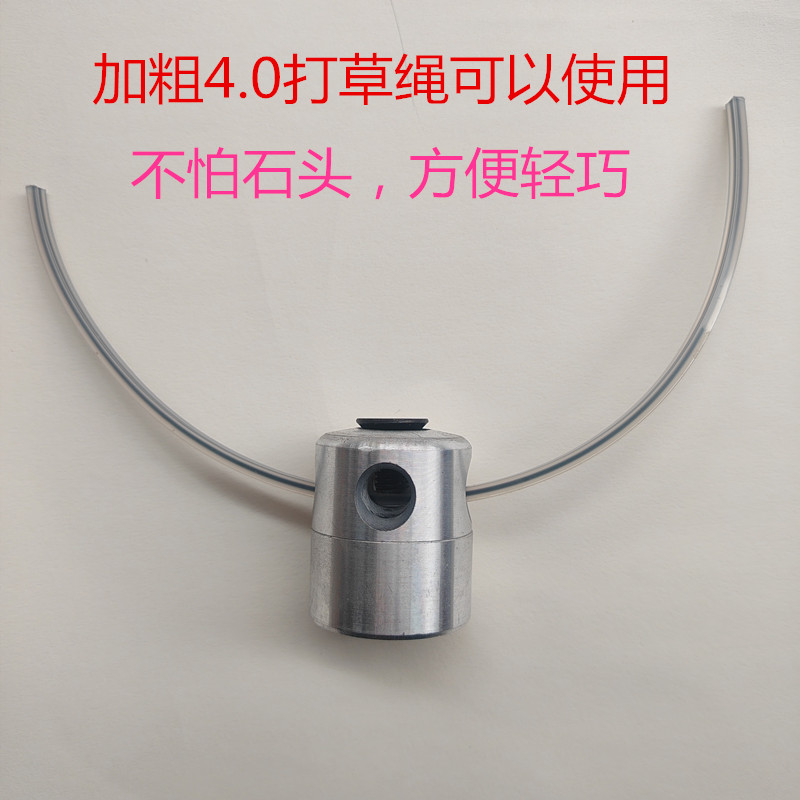 加粗4.0用金属打草头加厚耐磨通