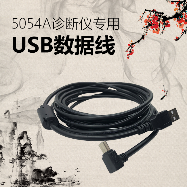 弯头带磁环耐用VAS5054A/6154专检USB数据线适用大众奥迪斯柯达 汽车零部件/养护/美容/维保 汽车检测仪 原图主图