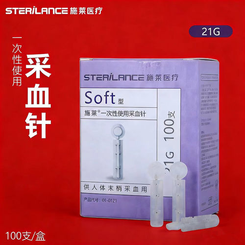医用一次性采血针21g末梢粗刺络放血针泻血刺血白色排瘀针头23号
