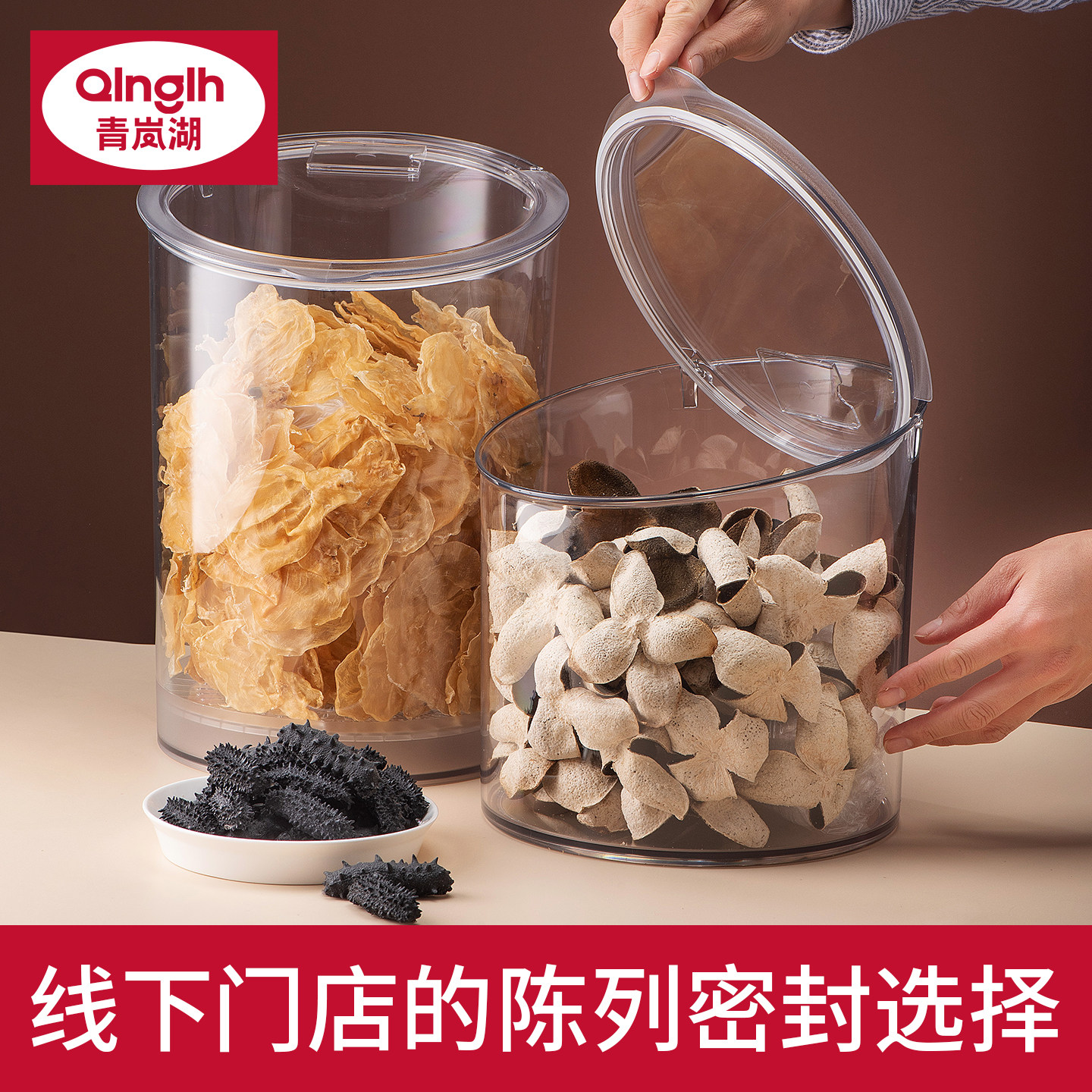 花胶鱼胶中药材陈皮黄芪党参密封罐五谷杂粮收纳盒防潮防变质