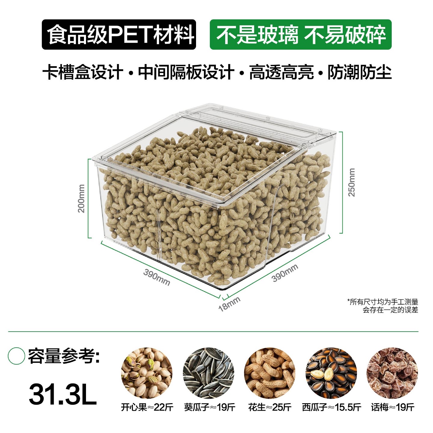 防潮食品盒超市散装零食盒