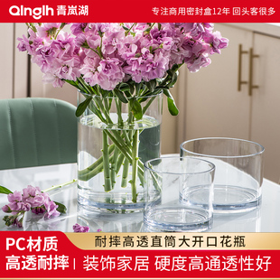 直筒大开口高透耐摔ins风客厅卧室家具摆设摆件PC花瓶水培植物