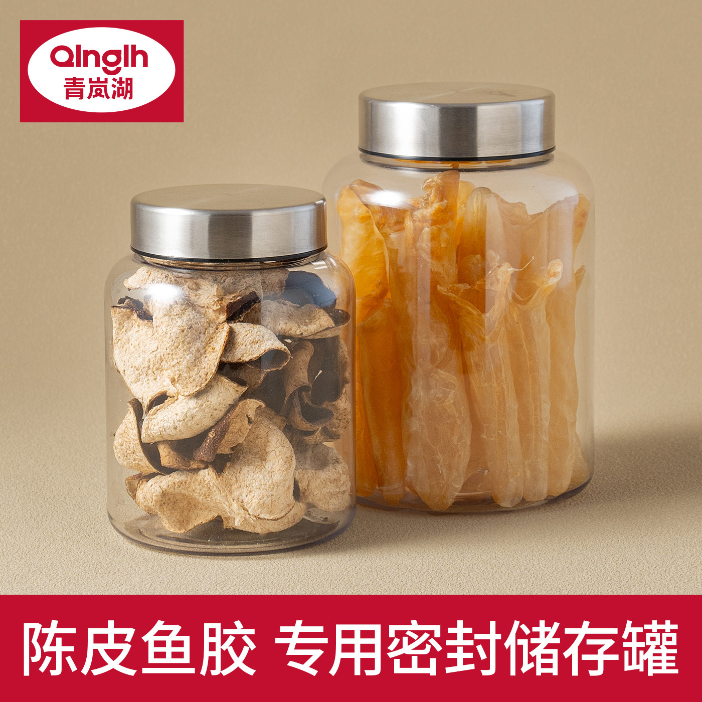 陈皮新会茶叶家用茶室专用储存罐食品级防潮密封耐摔亚克力塑料