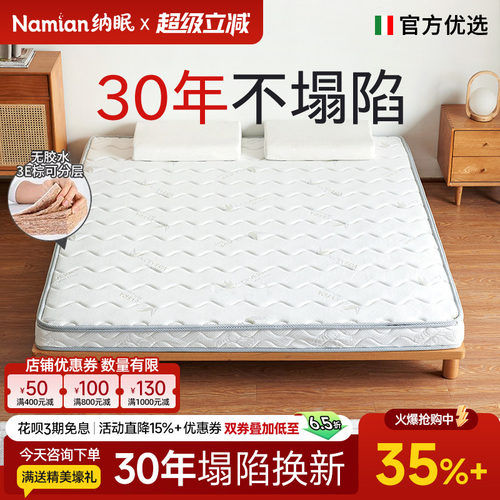 纳眠椰棕床垫榻榻米棕榈硬垫