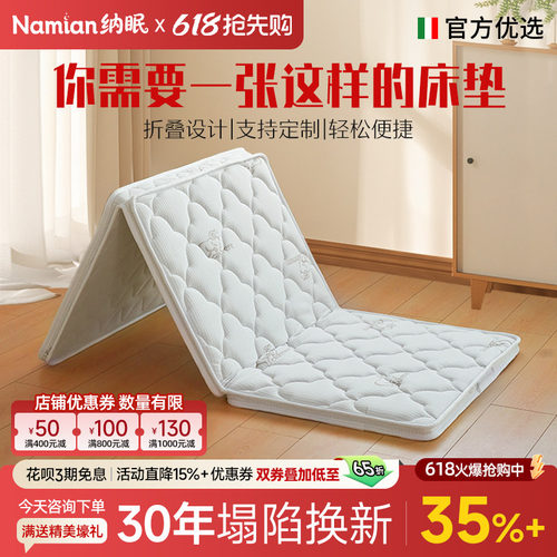 纳眠天然椰棕床垫学生折叠床垫