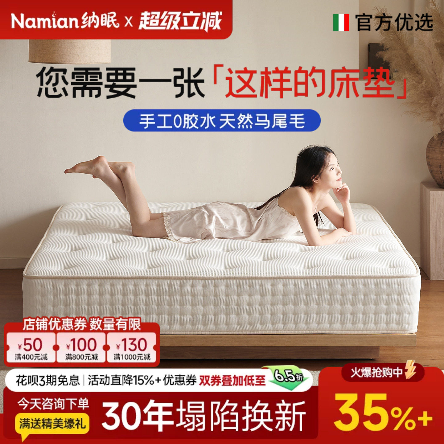 纳眠品牌床垫纯手工拉扣0胶水马尾毛母婴级环保硬垫独立袋装弹簧
