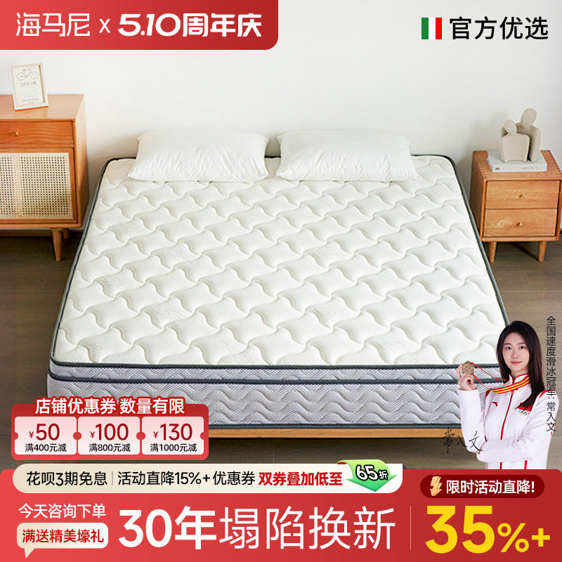 海马尼卷包床垫家用厚席梦思五星级酒店偏软乳胶弹簧真空压缩床垫