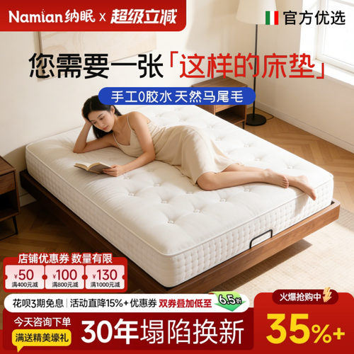 纳眠手工无胶水mini弹簧床垫