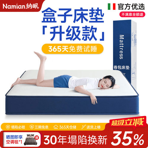 纳眠压缩卷包弹簧床垫乳胶软垫