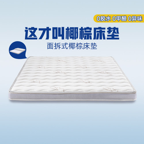 纳眠椰棕床垫S型榻榻米黄麻棕