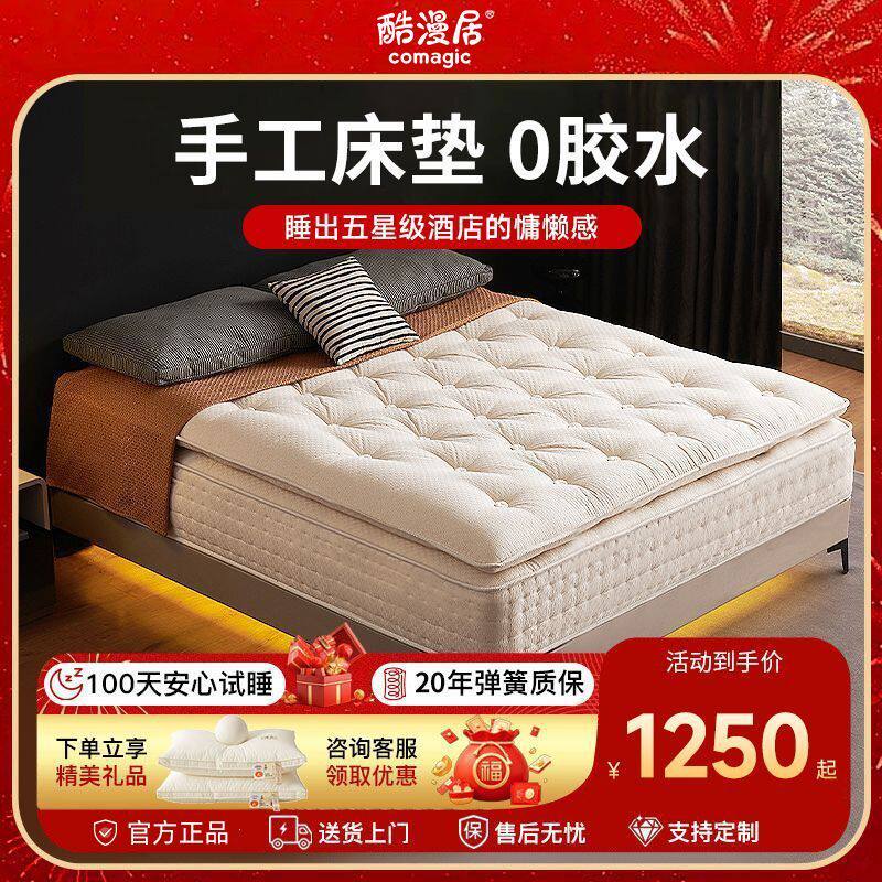 纯手工拉扣床垫超软0胶水无甲醛羊毛驼绒儿童护脊床垫私人定制1.8