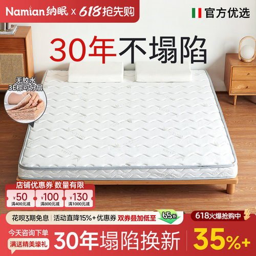 纳眠椰棕床垫榻榻米棕榈硬垫