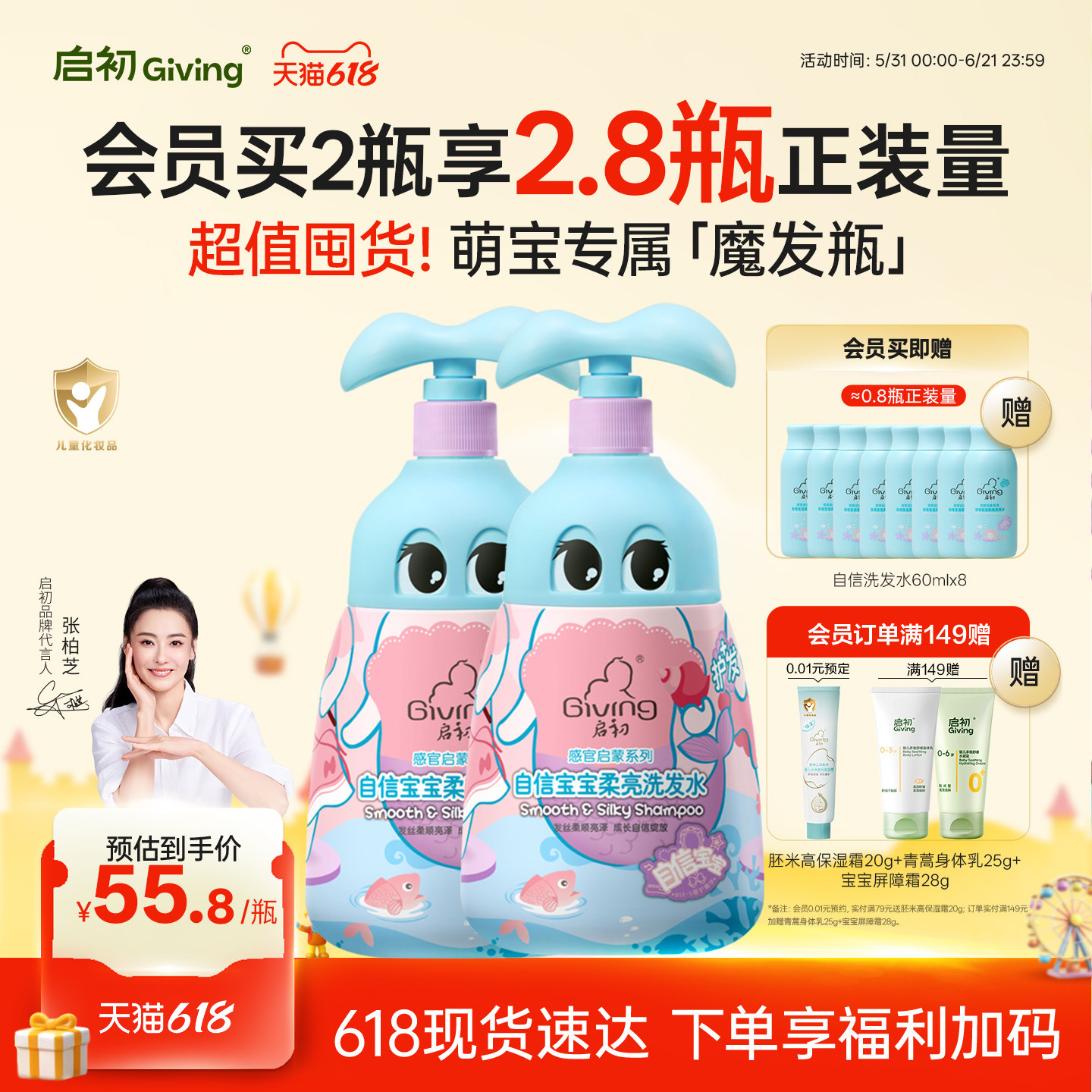 启初自信宝宝沐浴露婴幼儿宝宝洗发水沐浴乳580ml