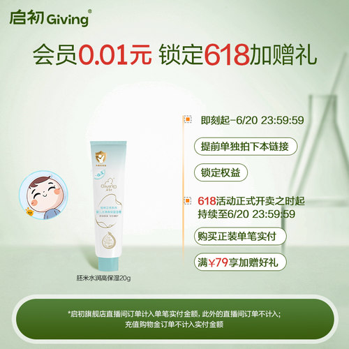 0.01锁满额加赠礼