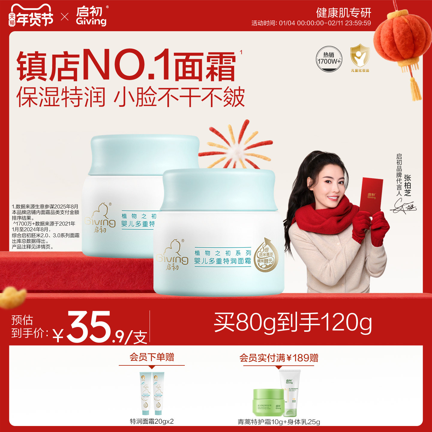 ��������3.0Ӥ���߱�ʪ�����滺��˪��ͯ�����ﶬ��ˮ���40g��2 39.81Ԫ