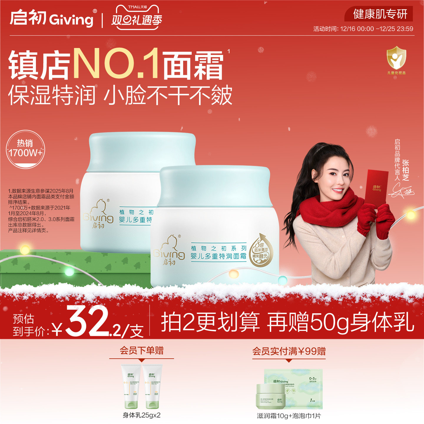 启初胚米3.0婴儿高保湿特润舒缓面霜儿童宝宝秋冬补水润肤40g&times;2