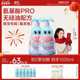 启初自信宝宝沐浴露婴幼儿宝宝洗发水沐浴乳580ml