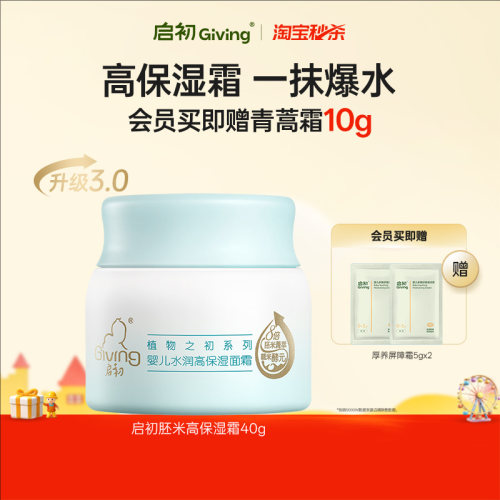 8倍胚米精华 ，加倍柔润 ，补水保湿