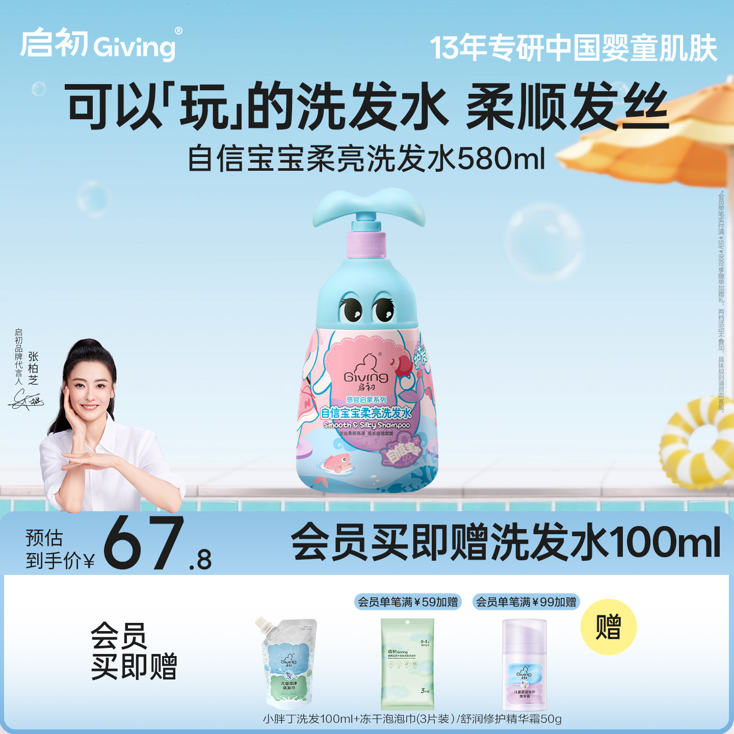启初自信宝宝沐浴露儿童专用柔顺洗发水沐浴乳套组婴幼儿男孩女童