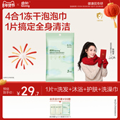 冻干洗发沐浴巾 启初婴儿云朵泡泡魔法巾宝宝便携式 新品 首发