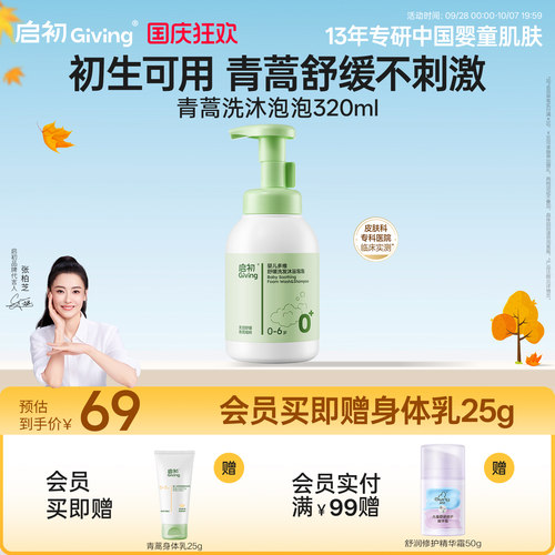 洗沐二合一 连洗8次不刺激