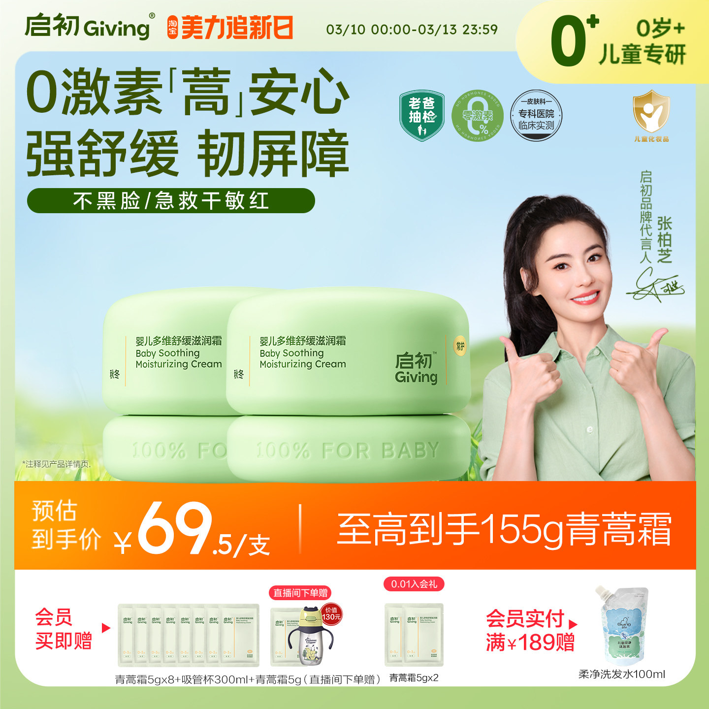 ���ϰ����⡿������ͯ��˪Ӥͯ0+��ˮ�޼����滺����˪���ﱦ�� 30.78Ԫ