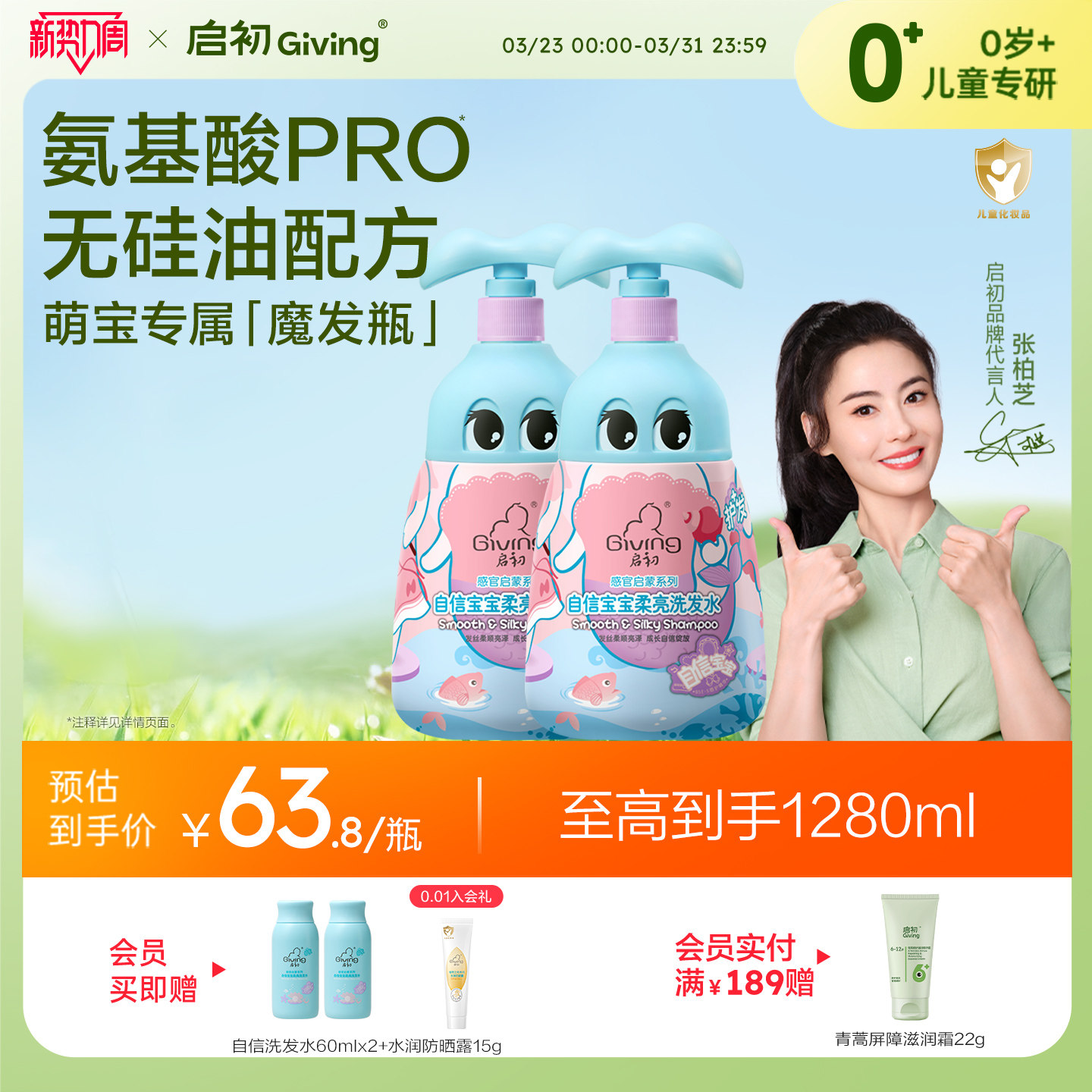 启初自信宝宝沐浴露婴幼儿宝宝洗发水沐浴乳580ml