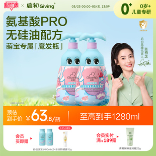 启初自信宝宝沐浴露婴幼儿宝宝洗发水沐浴乳580ml