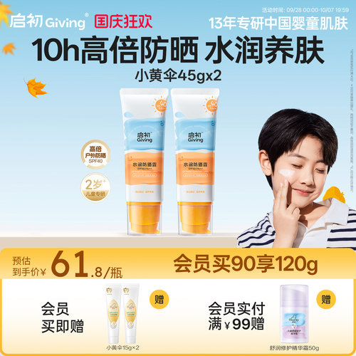 初生向日葵精华 水感亲肤 有效隔离紫外线