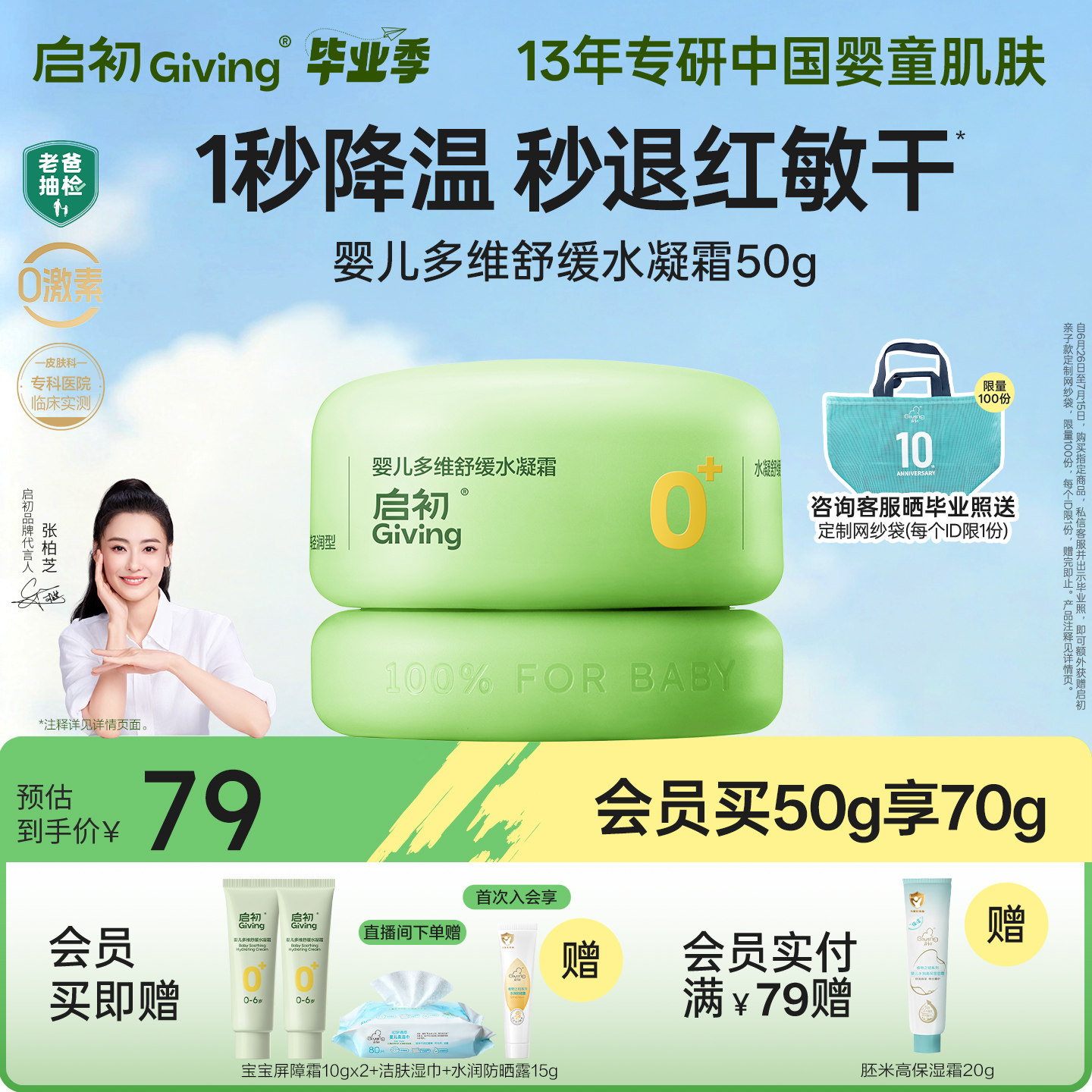 【老爸评测】启初儿童面霜青蒿保湿屏障霜婴儿0+宝宝舒缓无激素