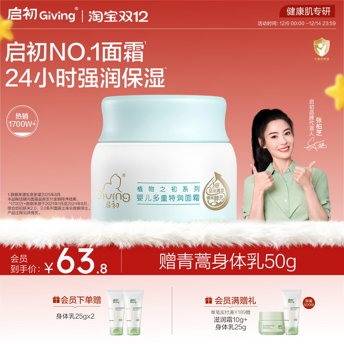 8倍胚米精华，加倍滋润保湿