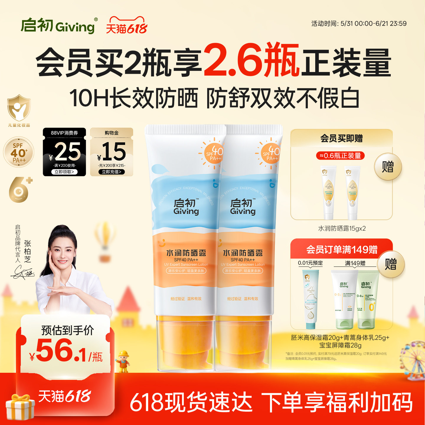 启初儿童防晒霜海边隔离紫外线宝宝婴儿防晒黑保湿舒缓 SPF40