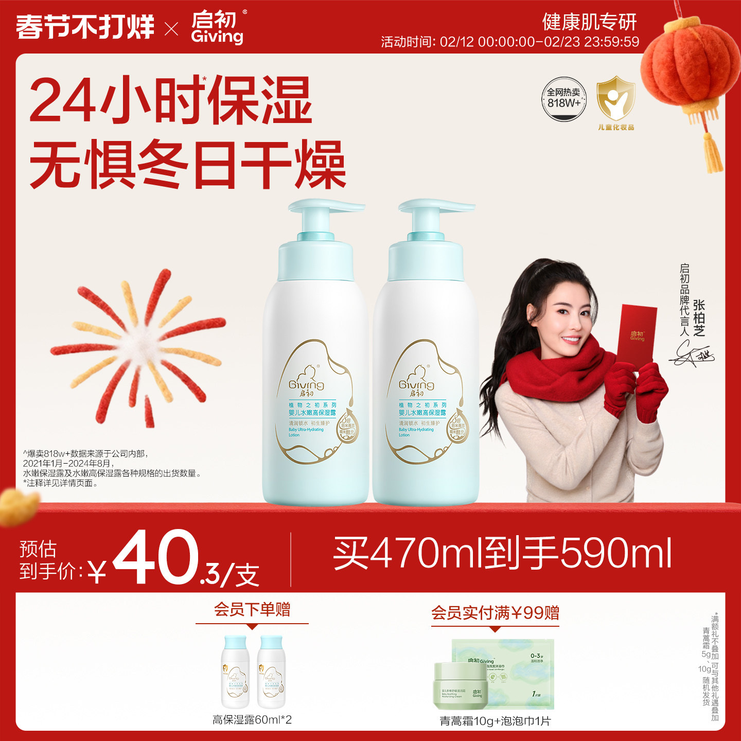 启初儿童面霜身体乳婴儿宝宝润肤乳保湿露235ml