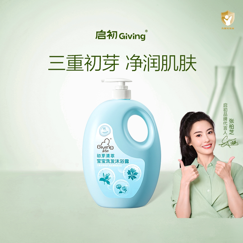 启初儿童专用洗发水沐浴露二合一图片