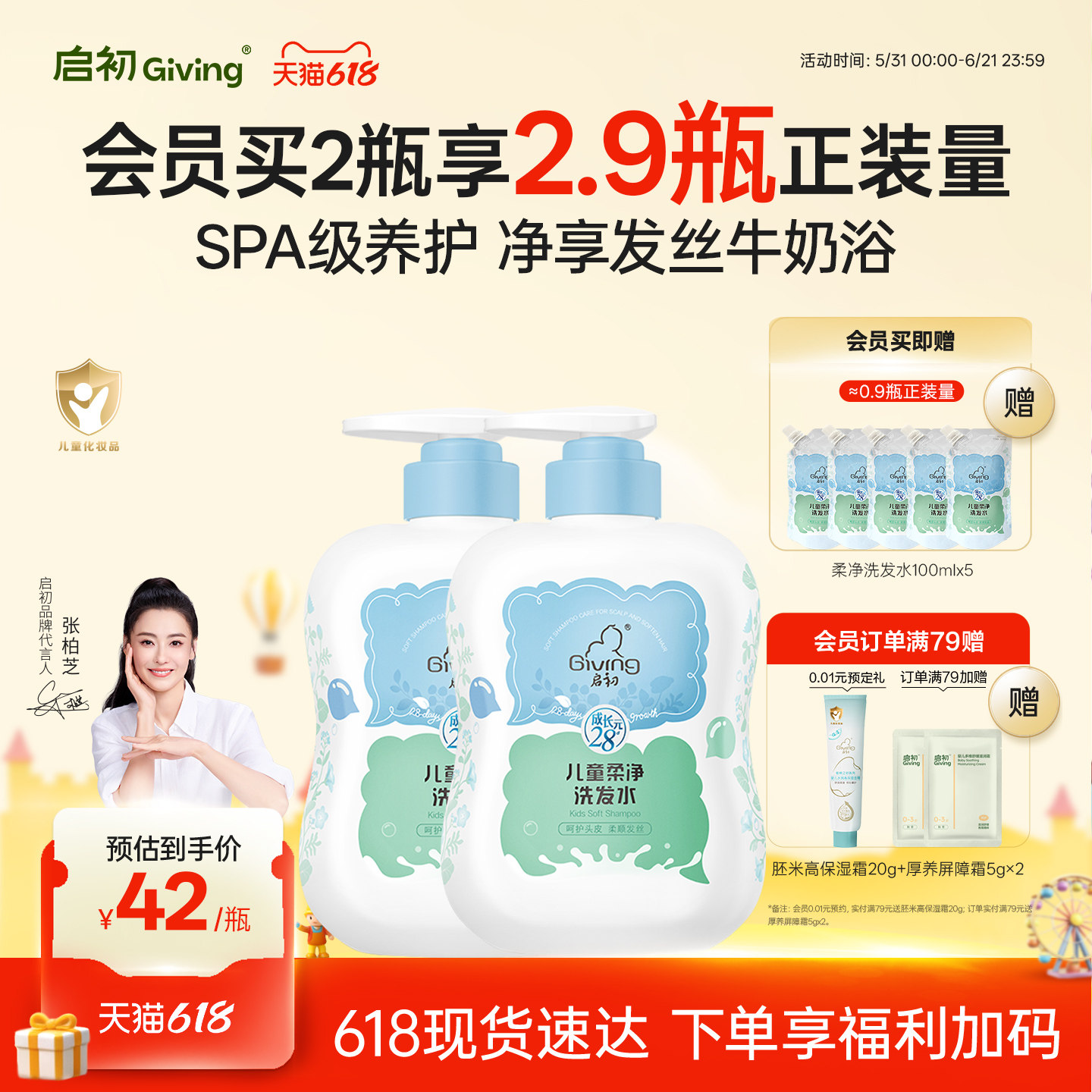 启初儿童专用柔净洗发水洗发露氨基酸中大童洗头膏520mI
