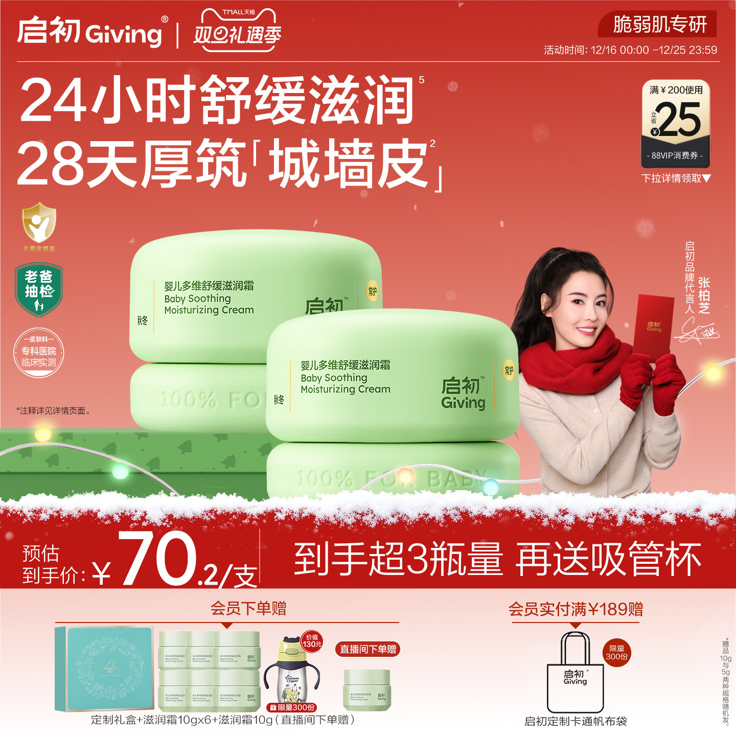 【青蒿霜礼盒】启初儿童面霜保湿补水多维舒缓滋润青蒿霜宝宝婴童