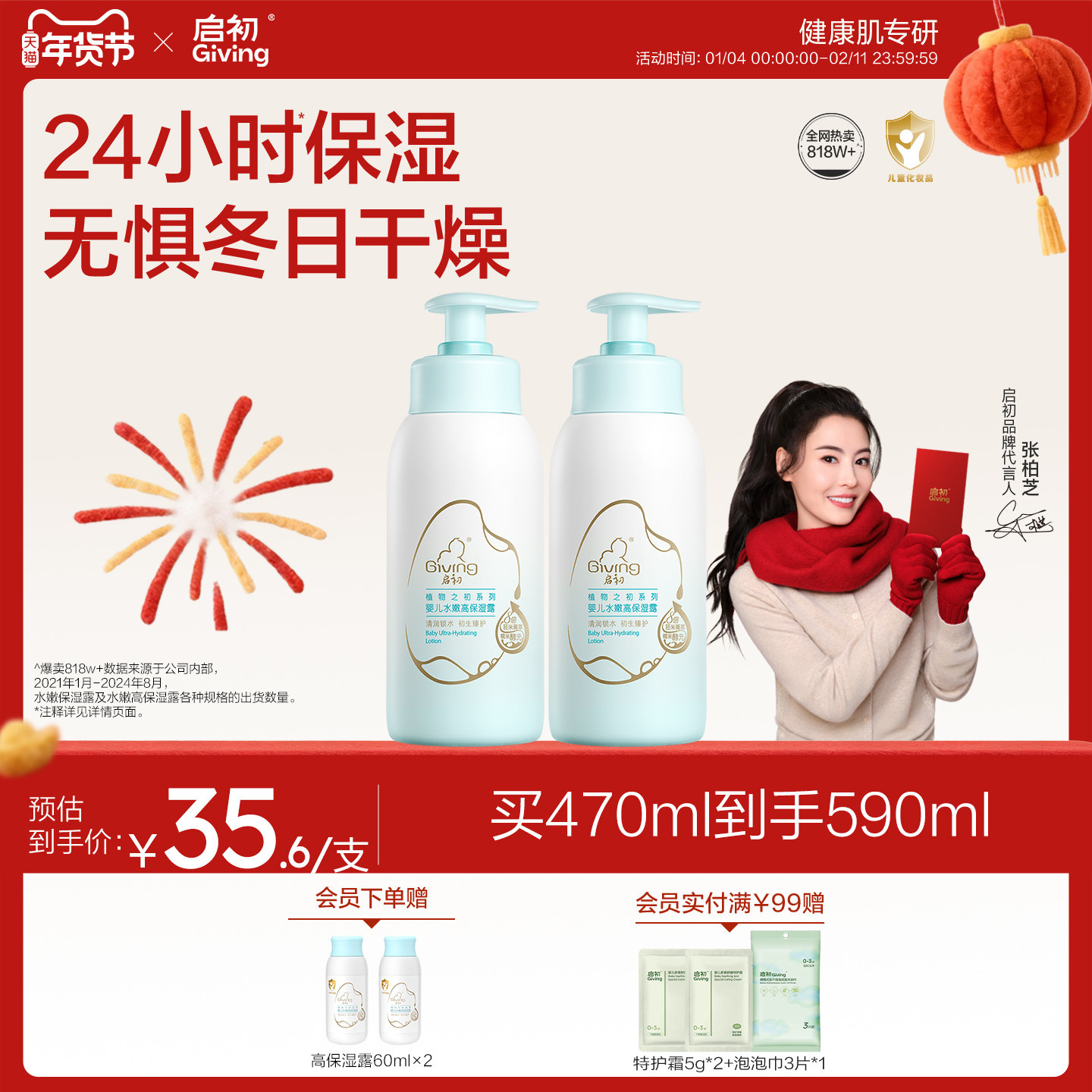启初儿童面霜身体乳婴儿宝宝润肤乳保湿露235ml